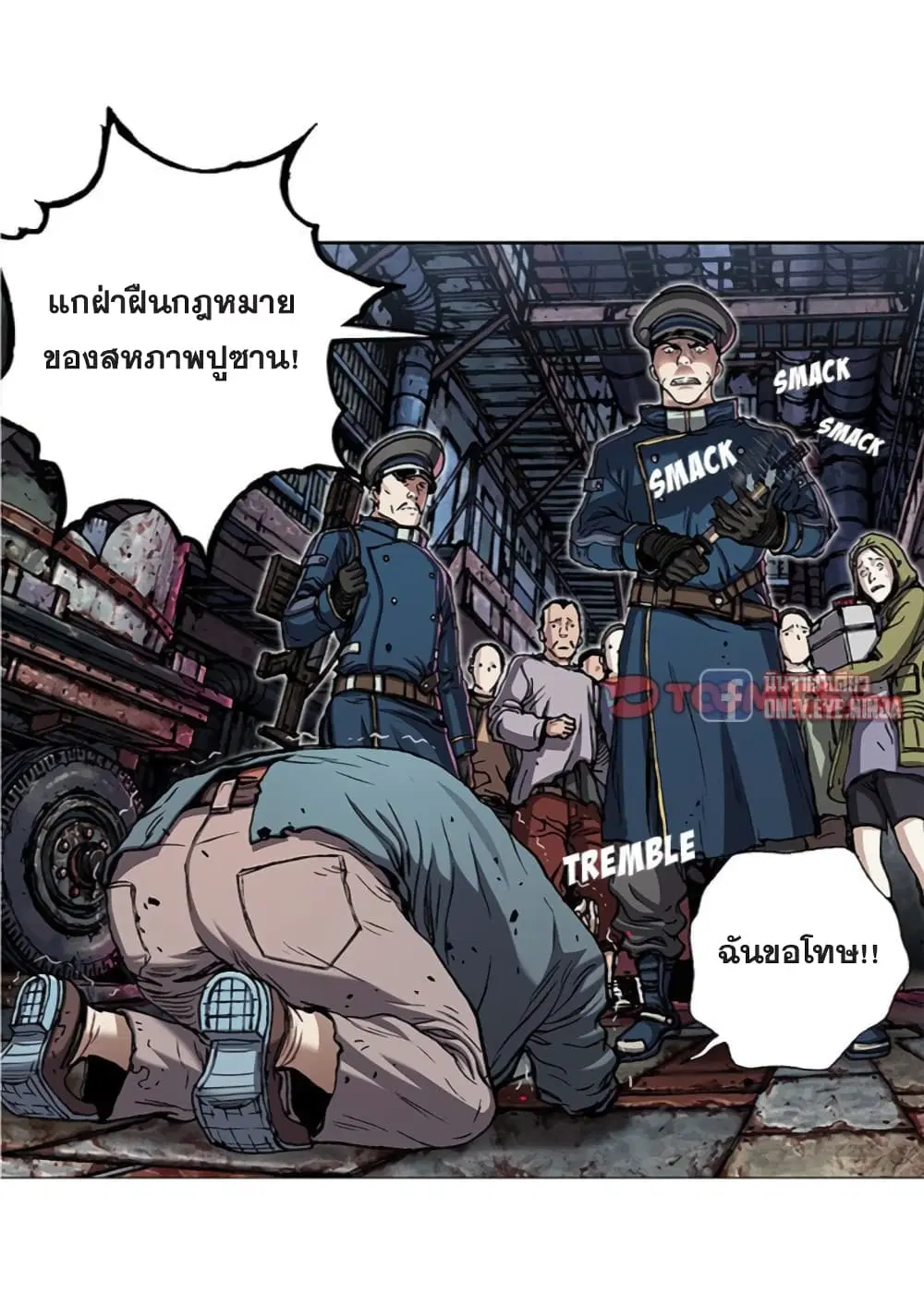 Leviathan ตอนที่ 107 หน้า 22