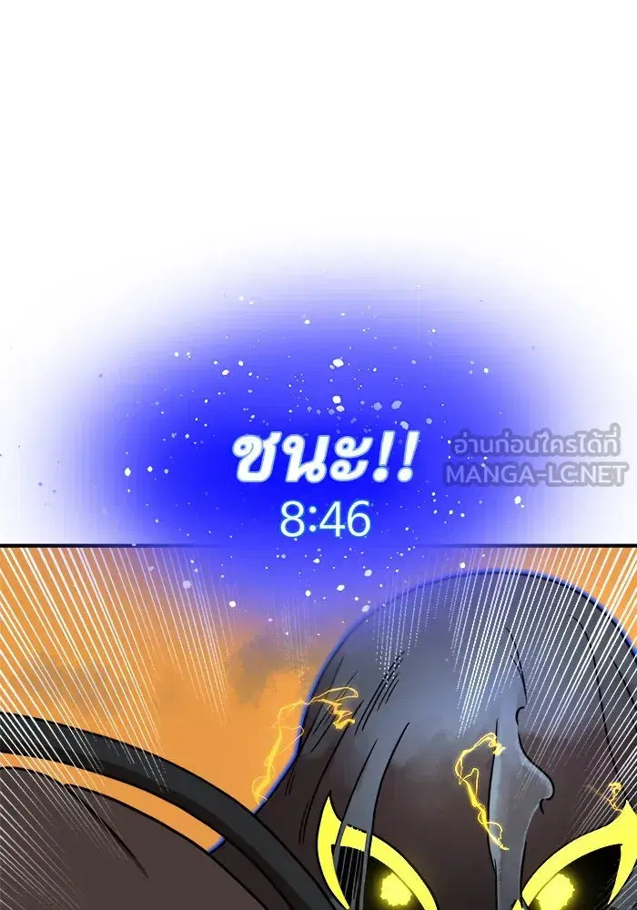 Double Click ตอนที่ 84 หน้า 123