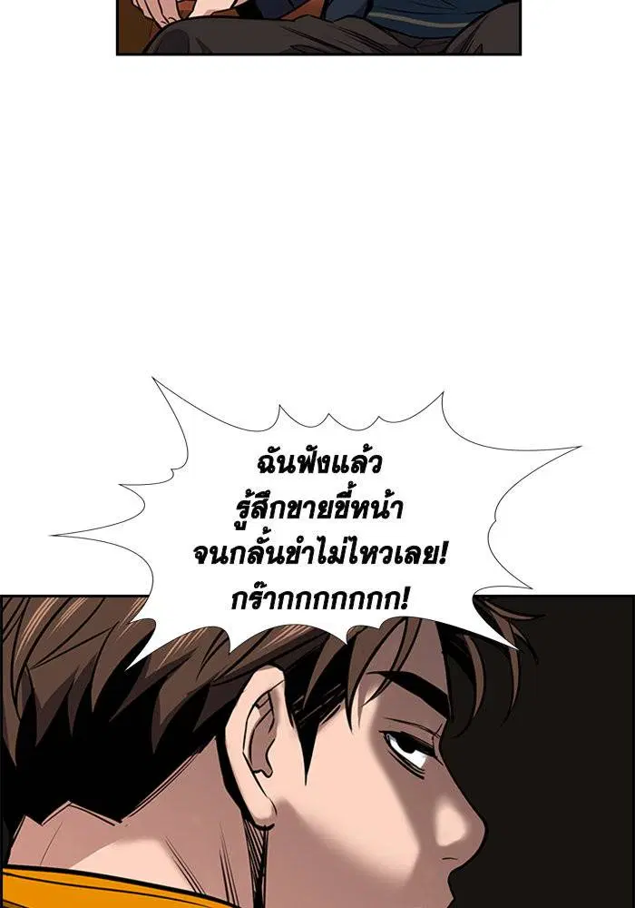 True Education ตอนที่ 11 หน้า 87