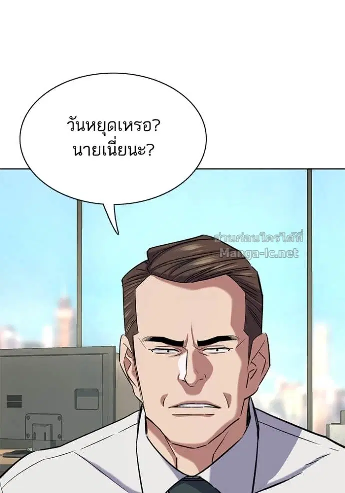 Reborn Rich ตอนที่ 154 หน้า 64