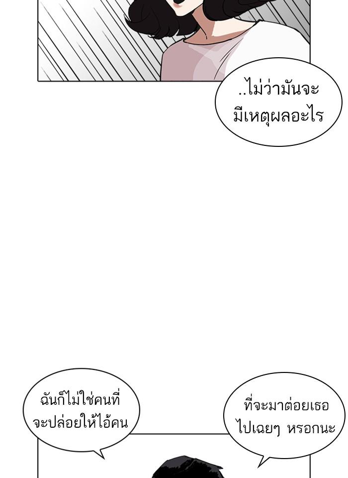 Lookism ตอนที่ 235 หน้า 157