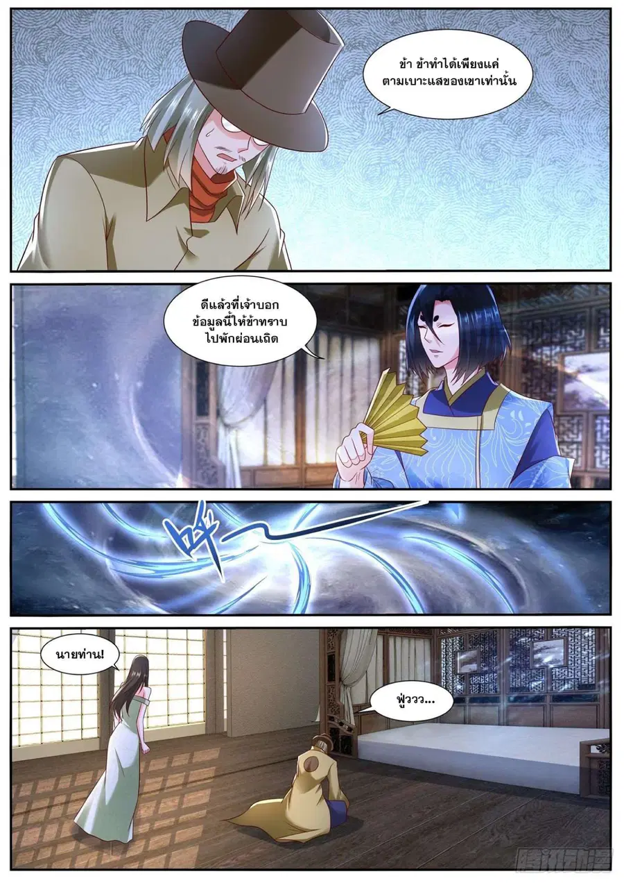 Rebirth Of The Urban Immortal Cultivator ตอนที่ 731 หน้า 10
