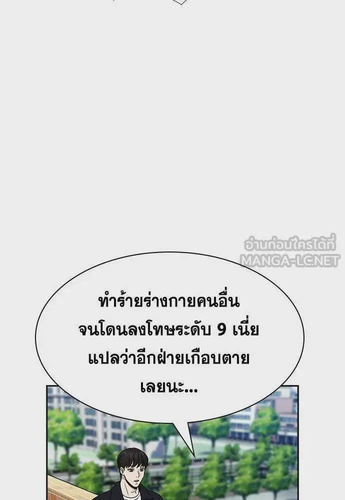 True Education ตอนที่ 179 หน้า 39