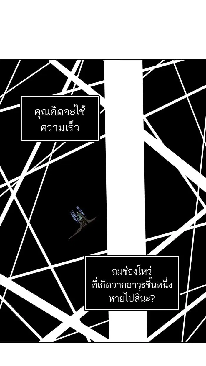 Tower of God ตอนที่ 299 หน้า 31