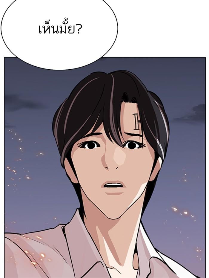Lookism ตอนที่ 282 หน้า 225
