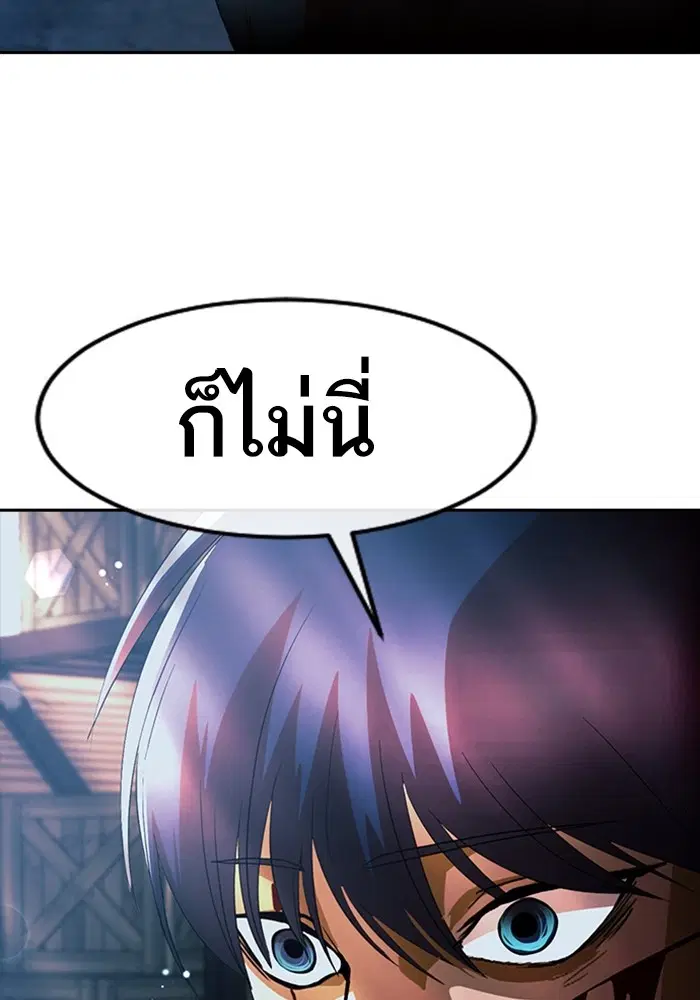 Random Chat ตอนที่ 311 หน้า 44
