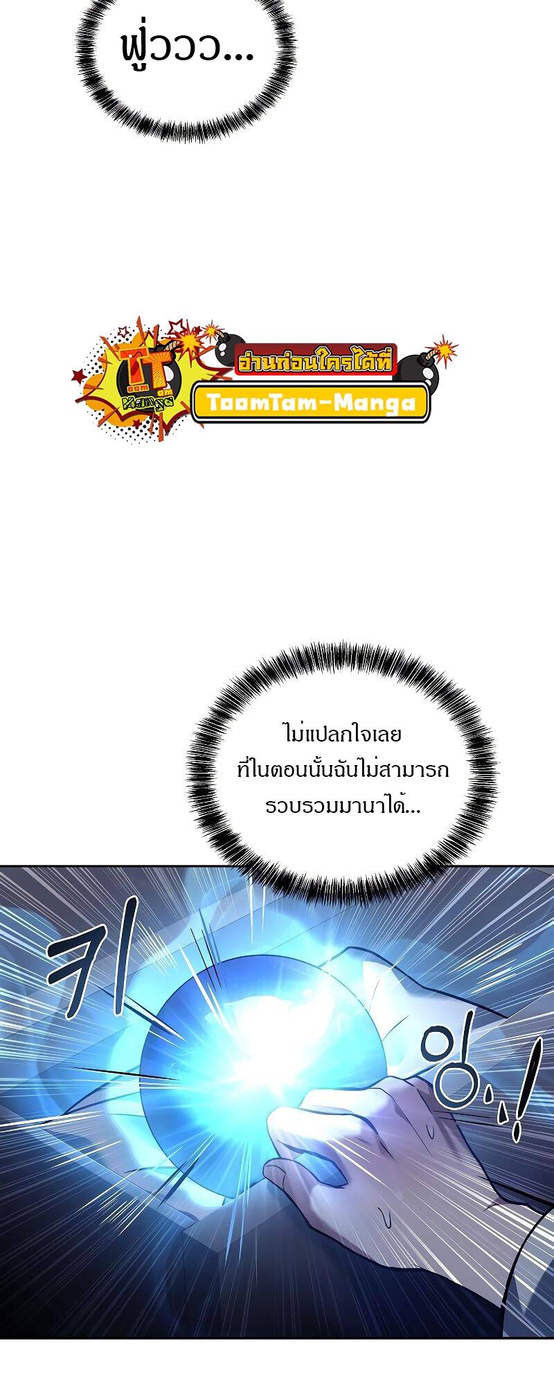 A Wizard’s Restaurant ตอนที่ 28 หน้า 47