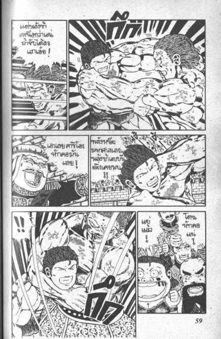 Shin Jungle no Ouja Tar-chan ตอนที่ 16 หน้า 7