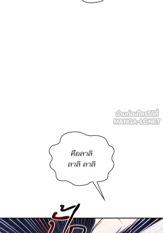 Sister I Am the Queen in This Life ตอนที่ 139 หน้า 129