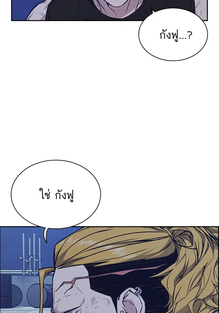 Study Group ตอนที่ 74 หน้า 14