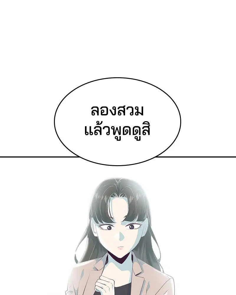 The Boy of Death ตอนที่ 97 หน้า 102