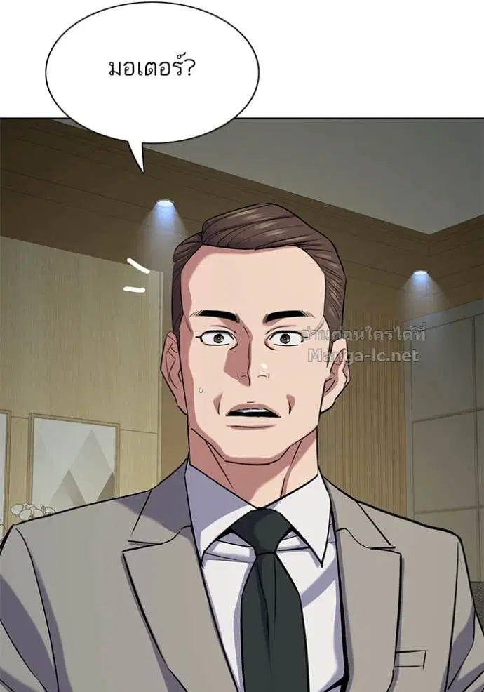 Reborn Rich ตอนที่ 124 หน้า 139