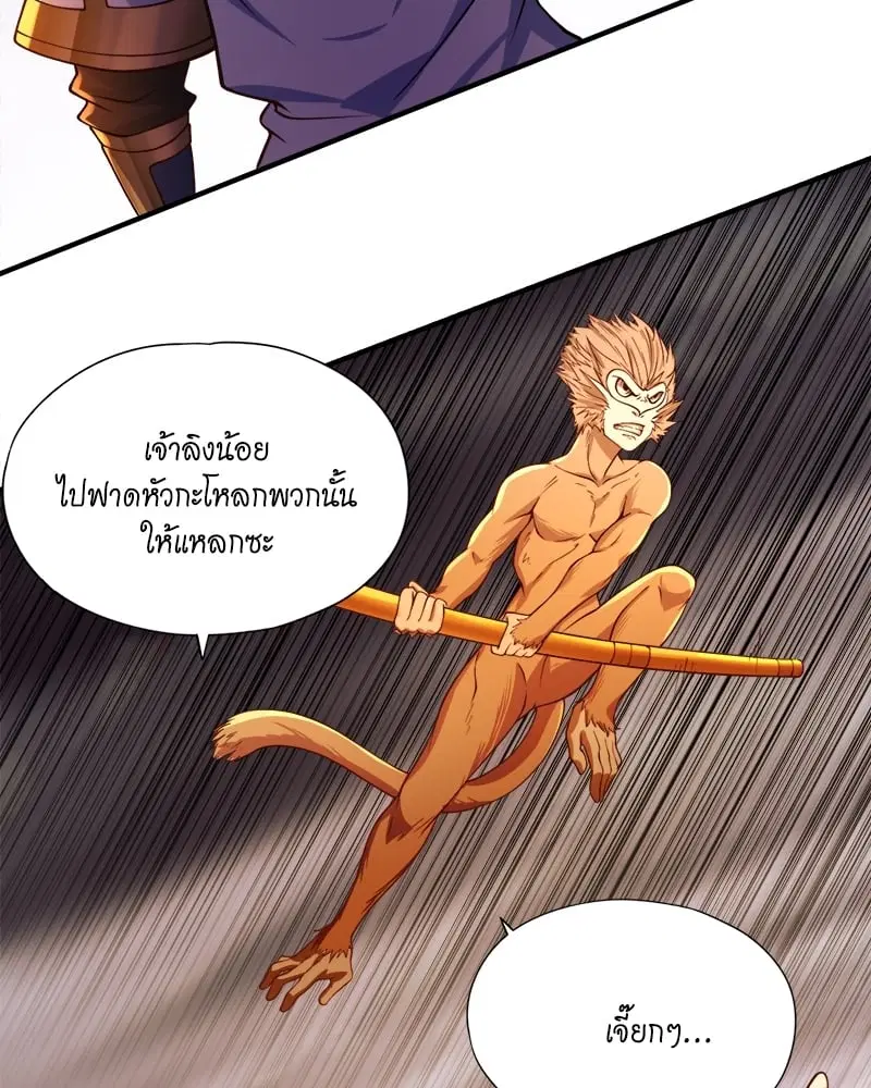 The Time of Rebirth ตอนที่ 121 หน้า 40