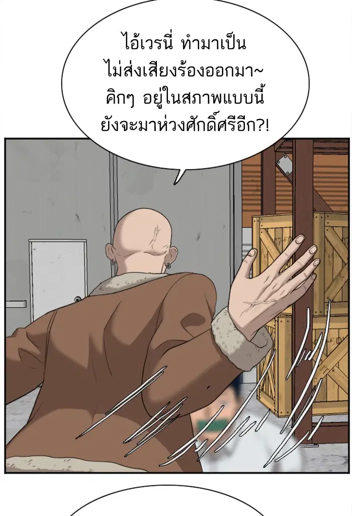 Bad Guy ตอนที่ 32 หน้า 80