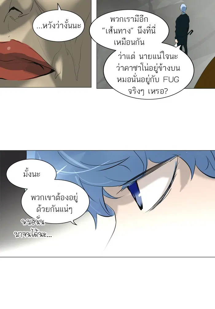 Tower of God ตอนที่ 221 หน้า 47