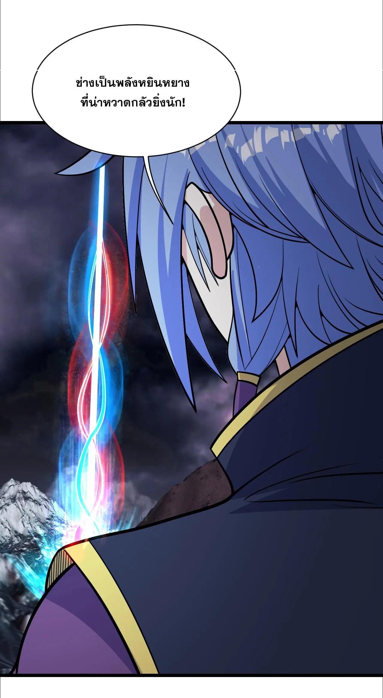 Matchless Emperor ตอนที่ 372 หน้า 23
