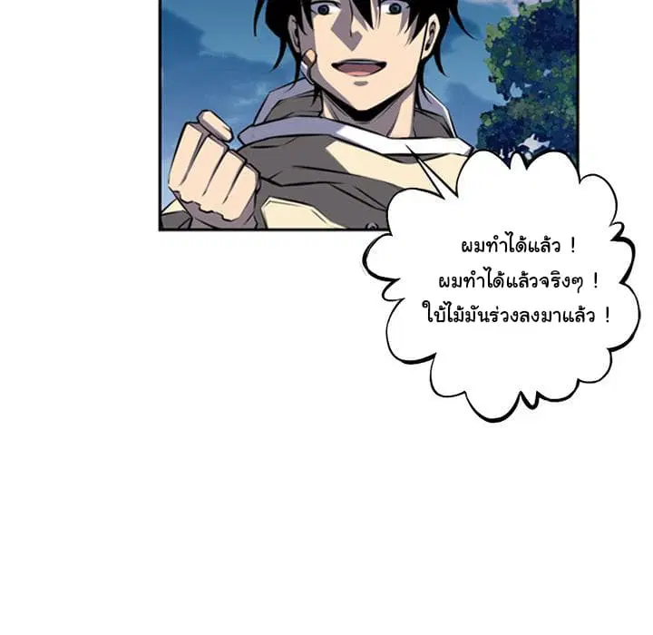 SuperNova ตอนที่ 51 หน้า 96