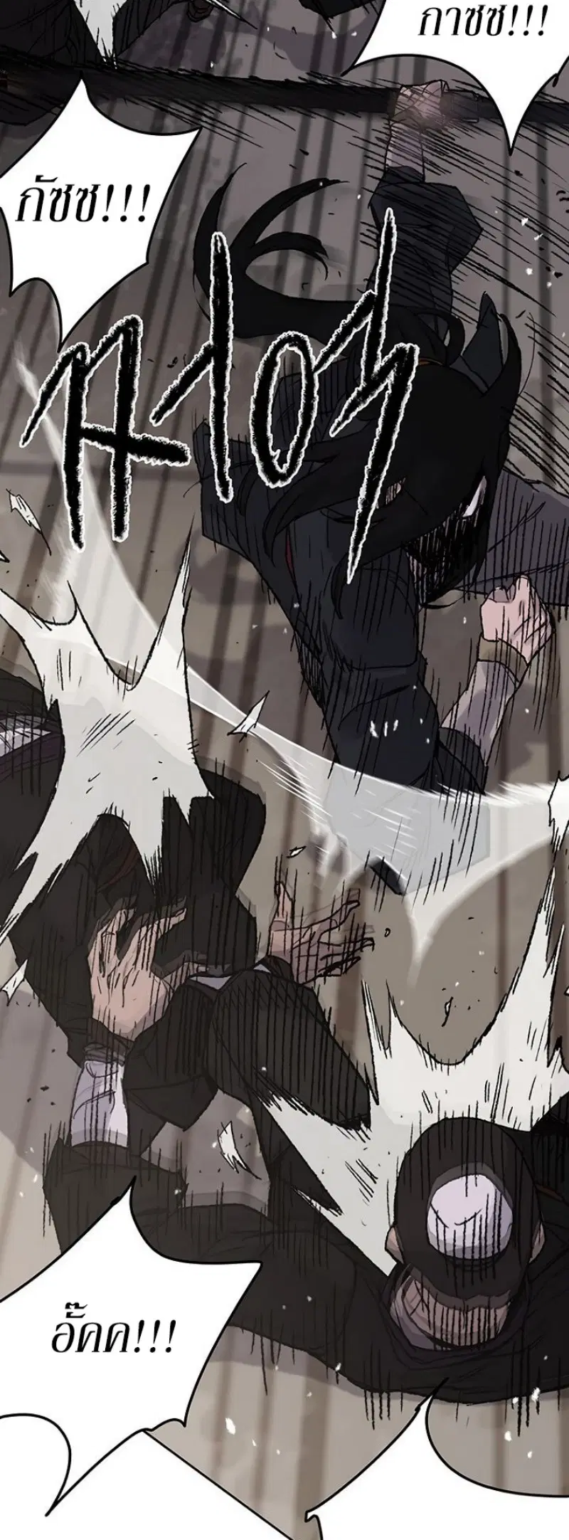 The Undefeatable Swordsman ตอนที่ 35 หน้า 12