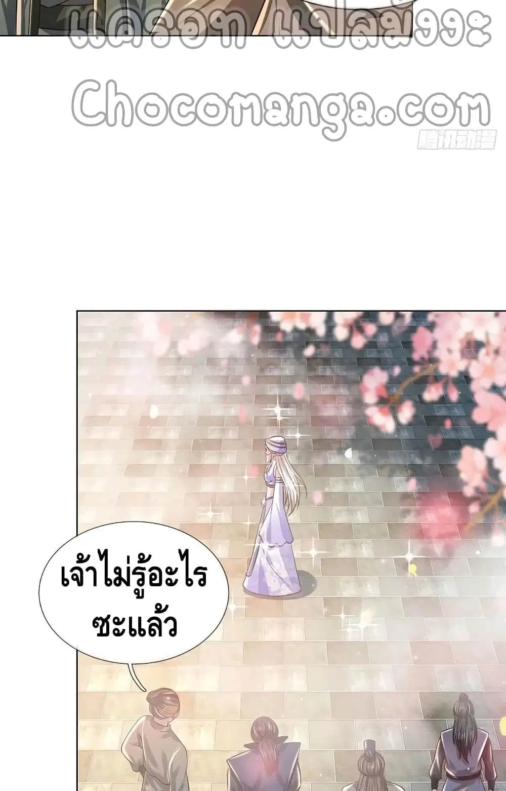 Opening to Supreme Dantian ตอนที่ 119 หน้า 29