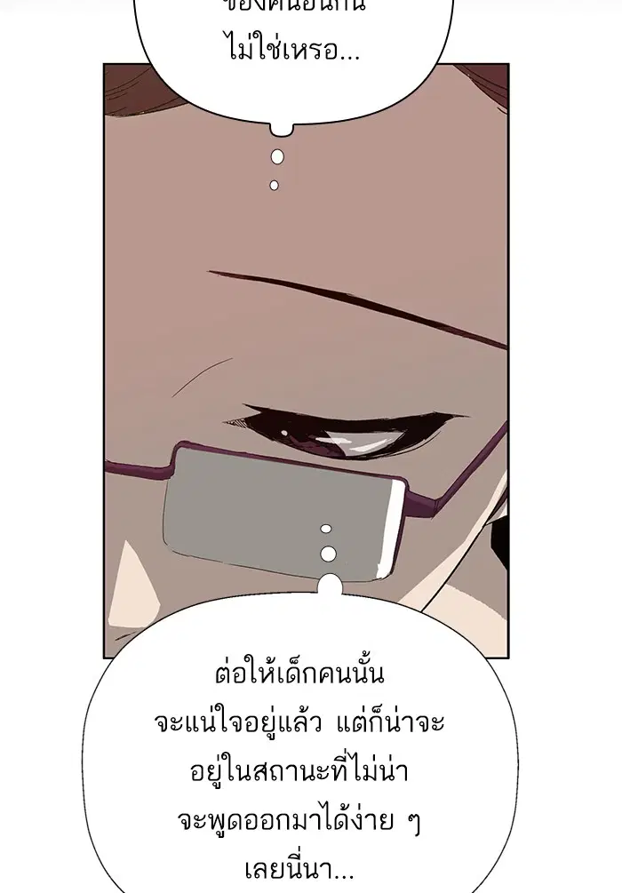 Weak Hero ตอนที่ 182 หน้า 14