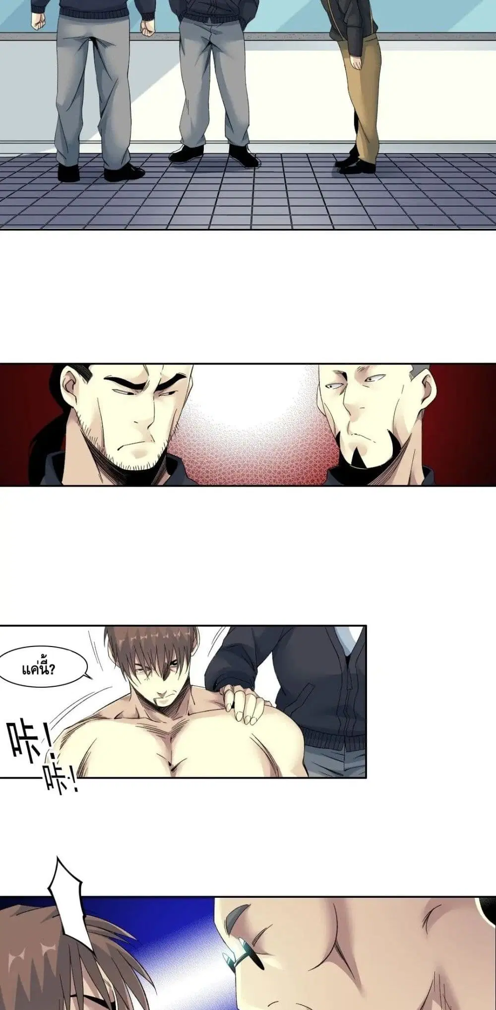 The Eternal Club ตอนที่ 103 หน้า 16