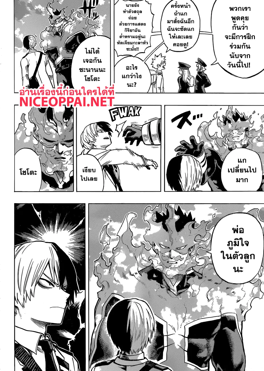 Boku no Hero Academia (My Hero Academia) ตอนที่ 167 หน้า 6