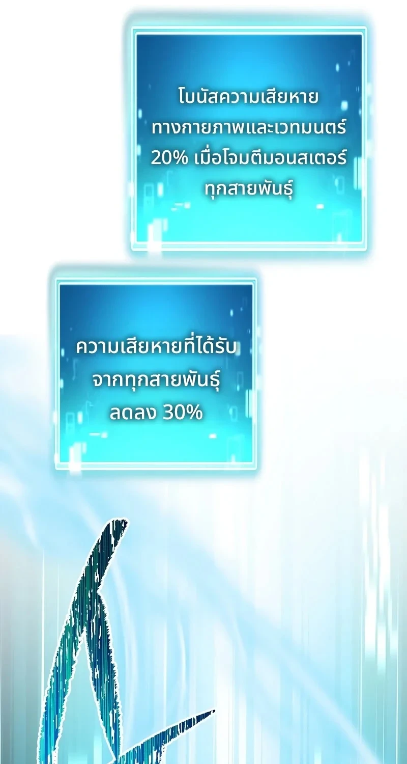 The Hero Returns ตอนที่ 141 หน้า 88