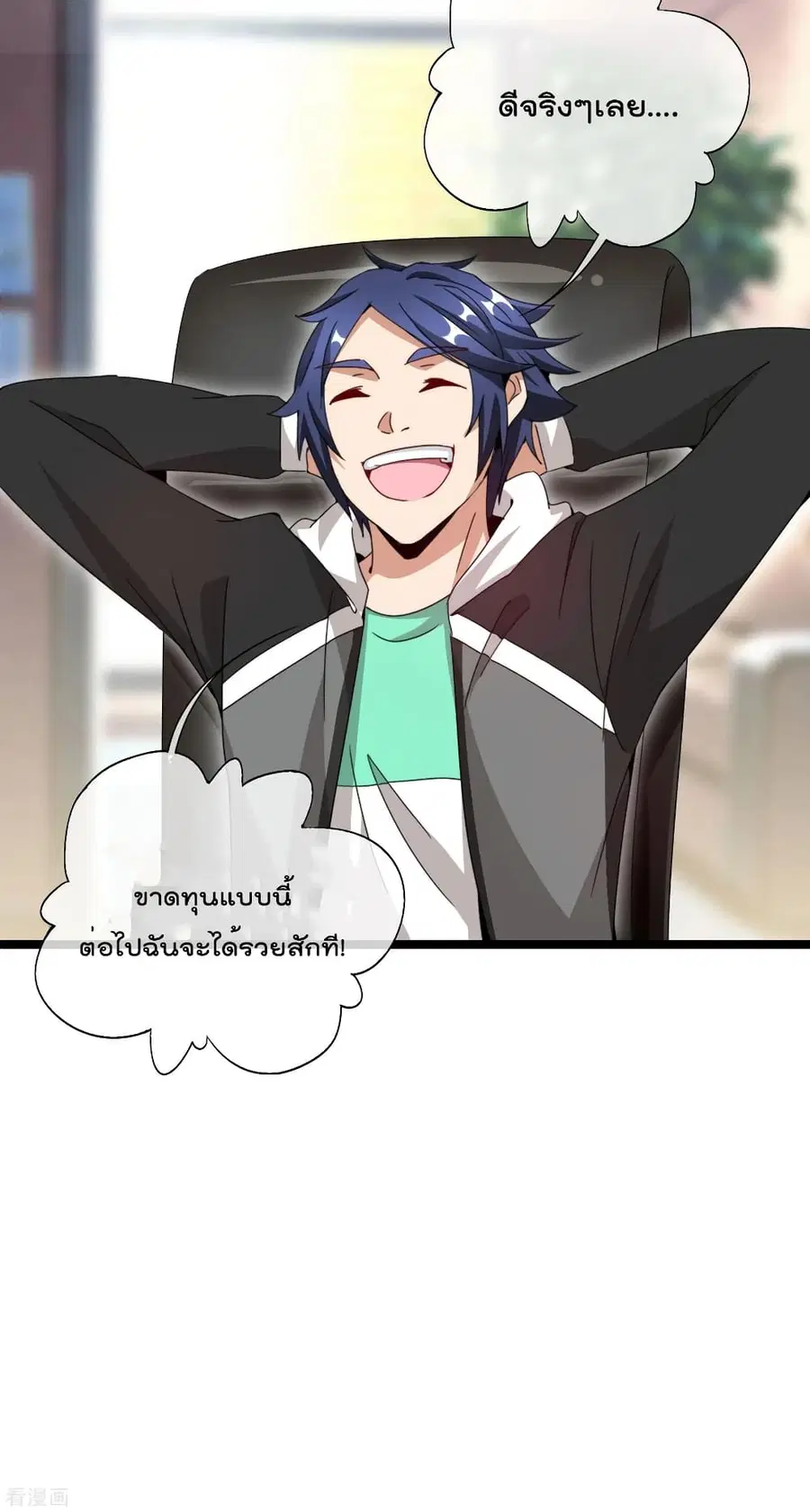 I am The Richest in The World ตอนที่ 135 หน้า 37