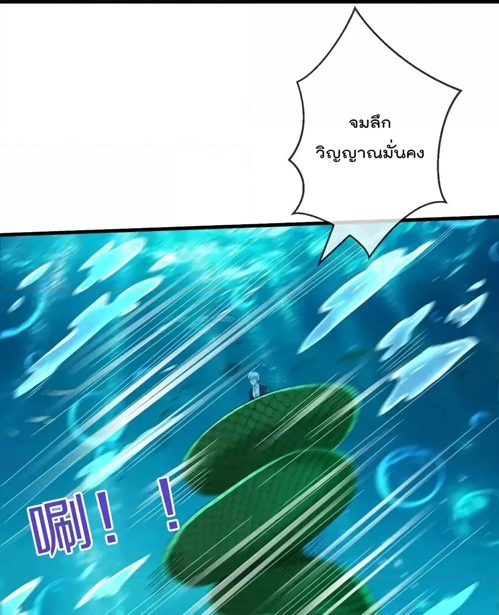 I’m the Great Immortal ตอนที่ 616 หน้า 10
