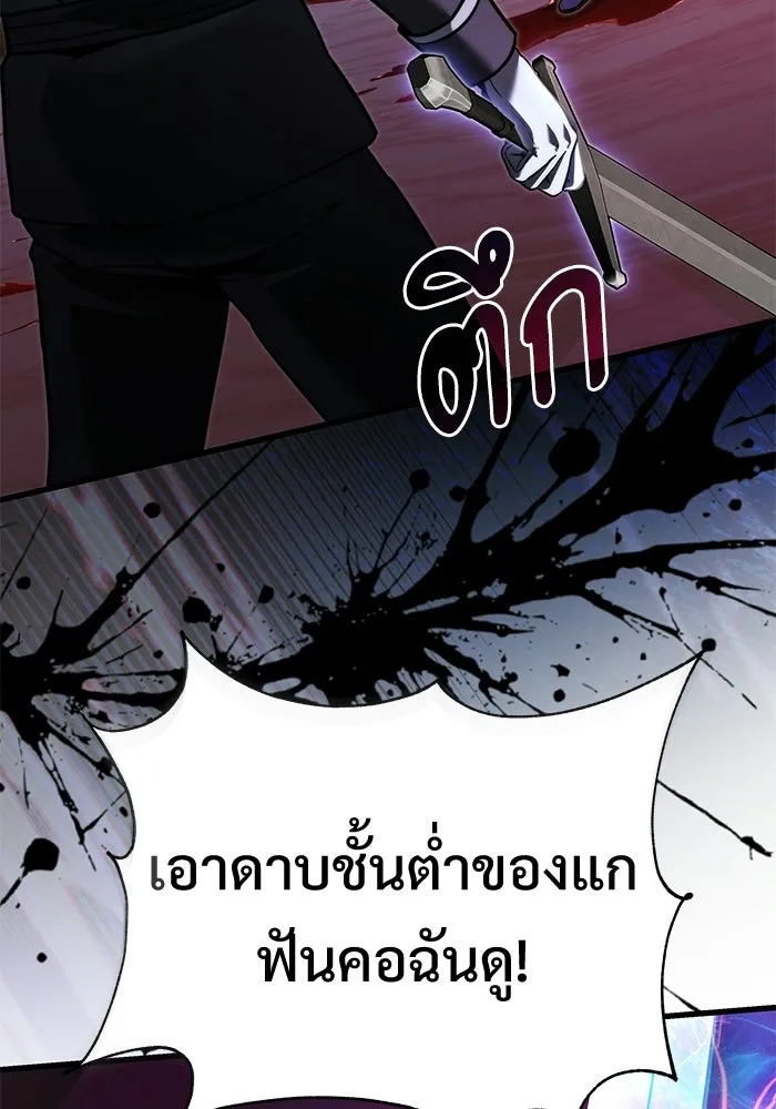 Terminally-Ill Genius Dark Knight อัศวินดำล่าท้าเวลา ตอนที่ 149 หน้า 59