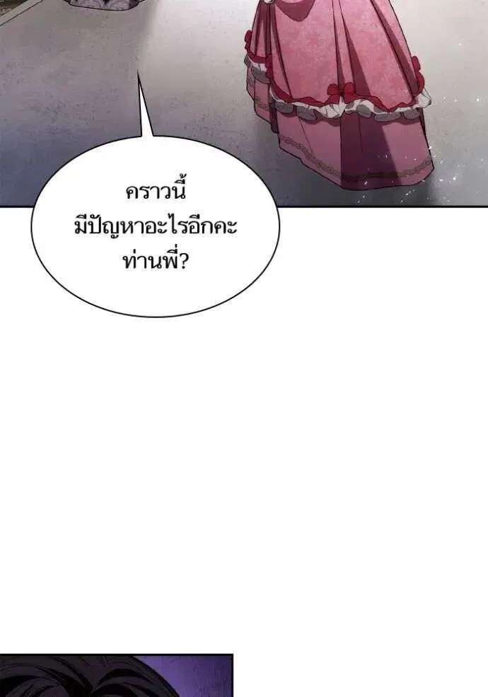 Sister I Am the Queen in This Life ตอนที่ 124 หน้า 89