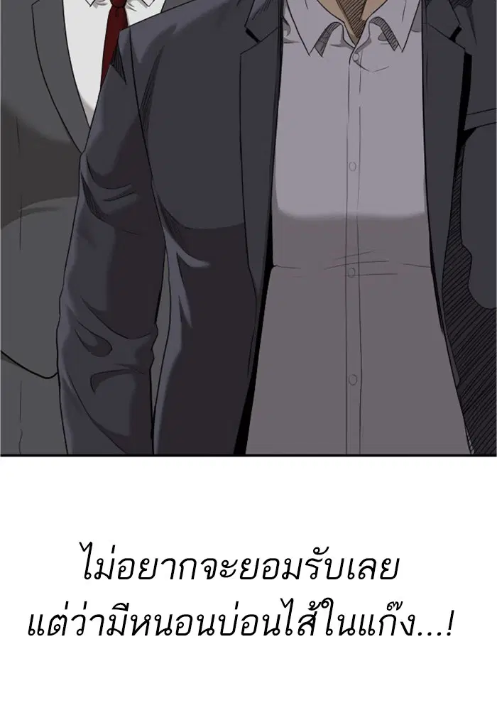 Bad Guy ตอนที่ 40 หน้า 4