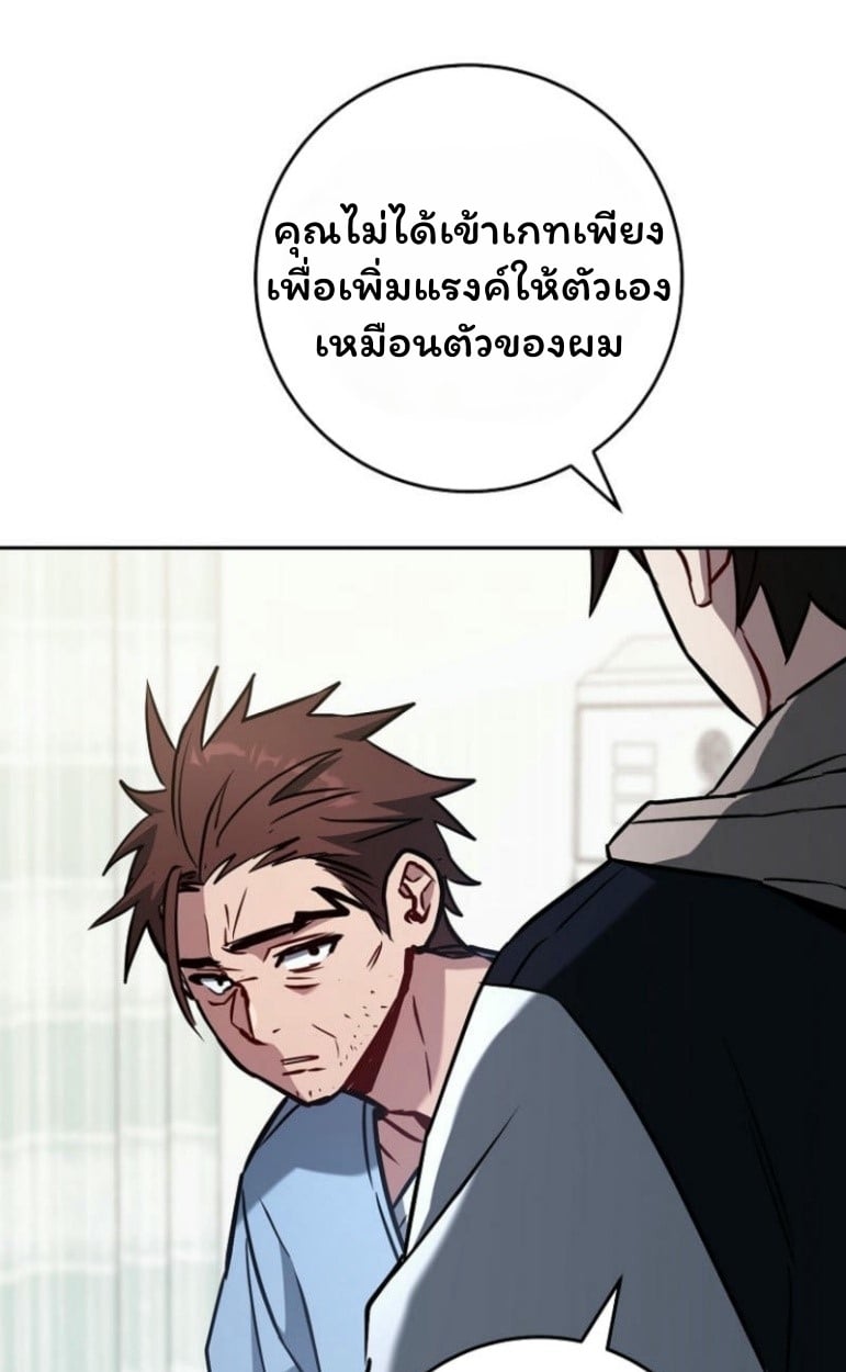 The Top Ranker’s Guide to an Aspiring Writer Life ตอนที่ 17 หน้า 46