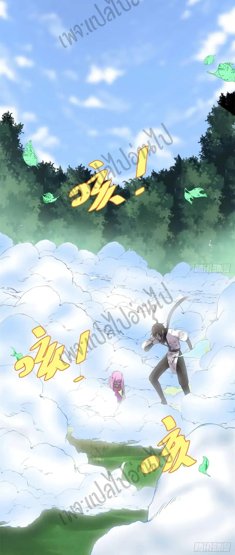 I might be A Fake Fairy ตอนที่ 132 หน้า 13