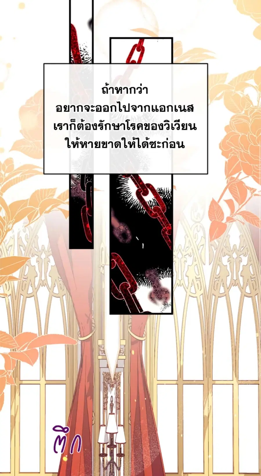 Can We Become a Family? ตอนที่ 7 หน้า 20