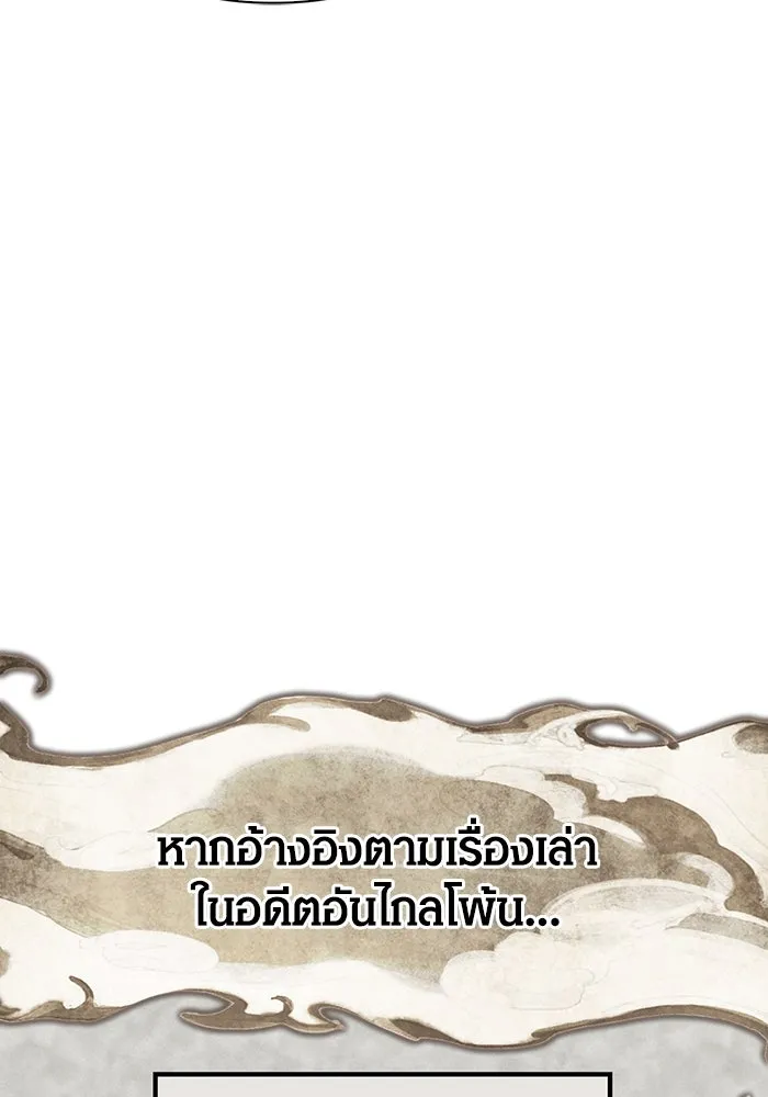 Surviving the Game as a Barbarian เอาชีวิตรอดในเกมฉบับคนเถื่อน ตอนที่ 102 หน้า 65