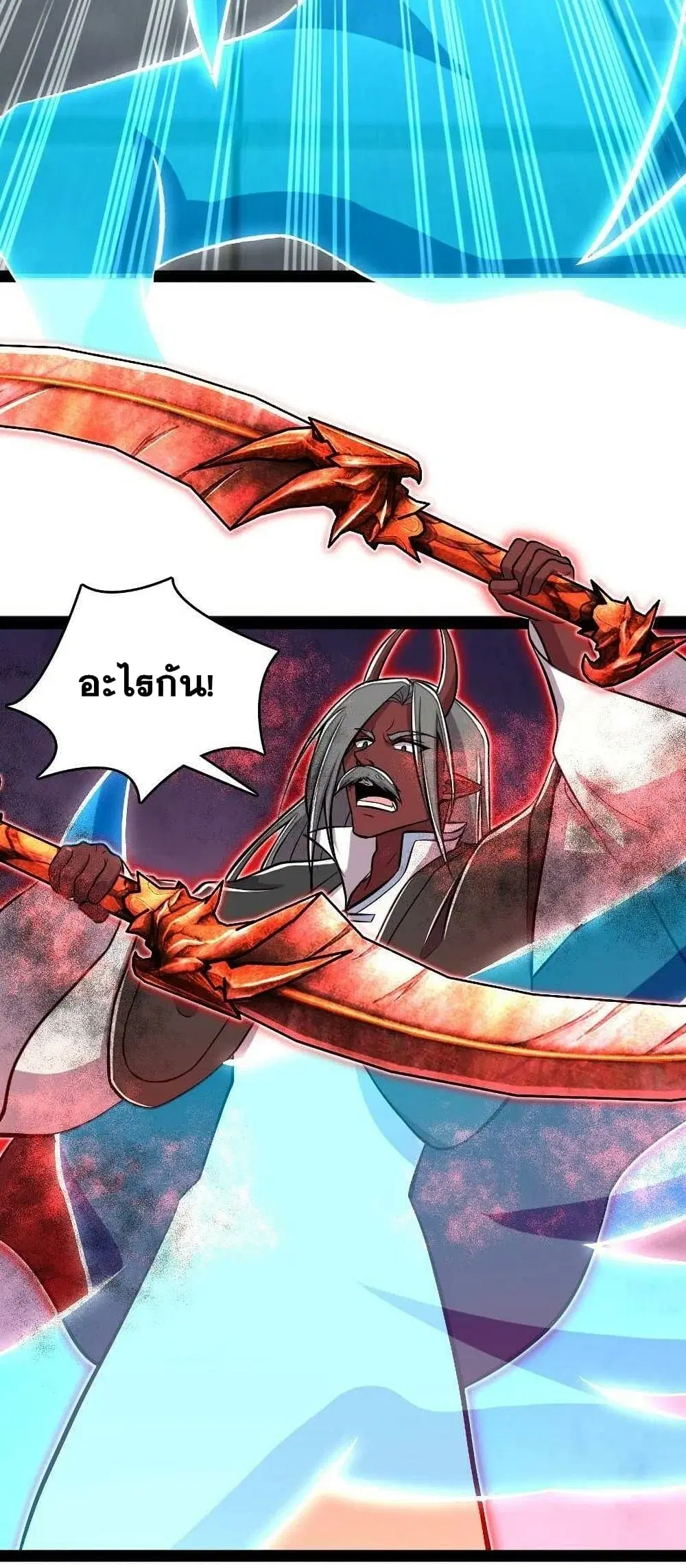 The Martial Emperor’s Life After Seclusion ตอนที่ 91 หน้า 29