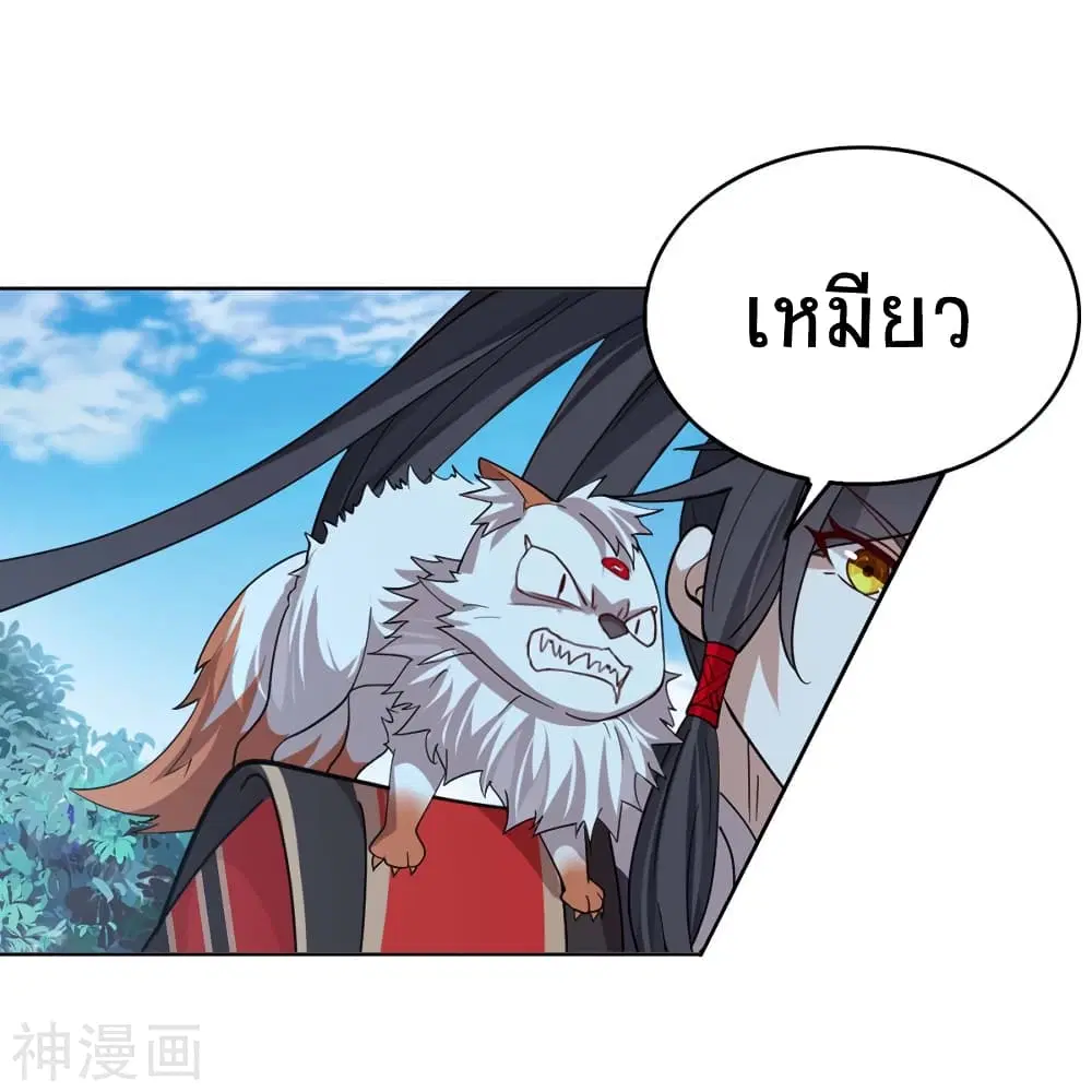 Return of Divine Emperor ตอนที่ 91 หน้า 22