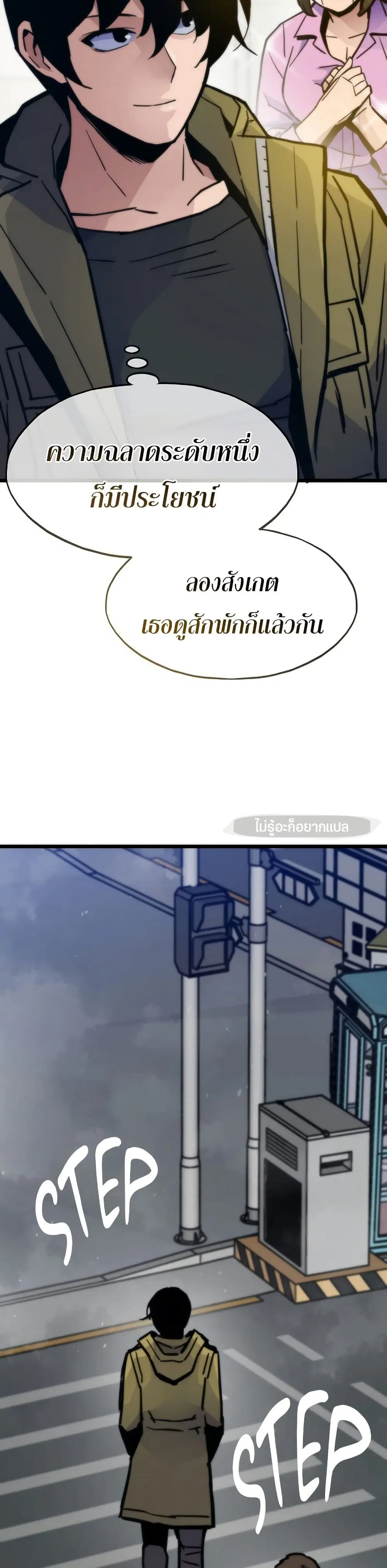 Past Life Returner ตอนที่ 71 หน้า 36