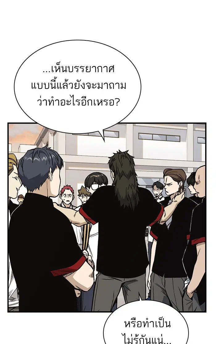 Study Group ตอนที่ 128 หน้า 19
