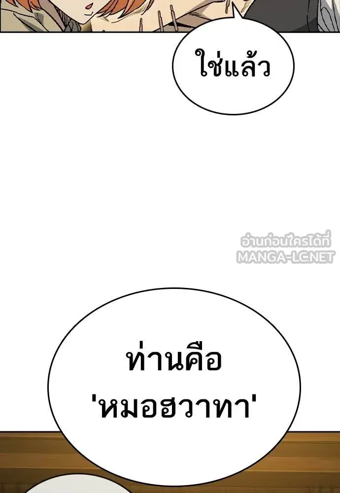Study Group ตอนที่ 317 หน้า 55
