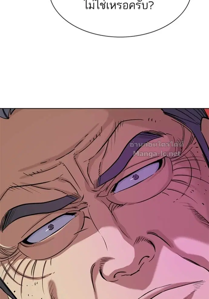 Reborn Rich ตอนที่ 65 หน้า 108