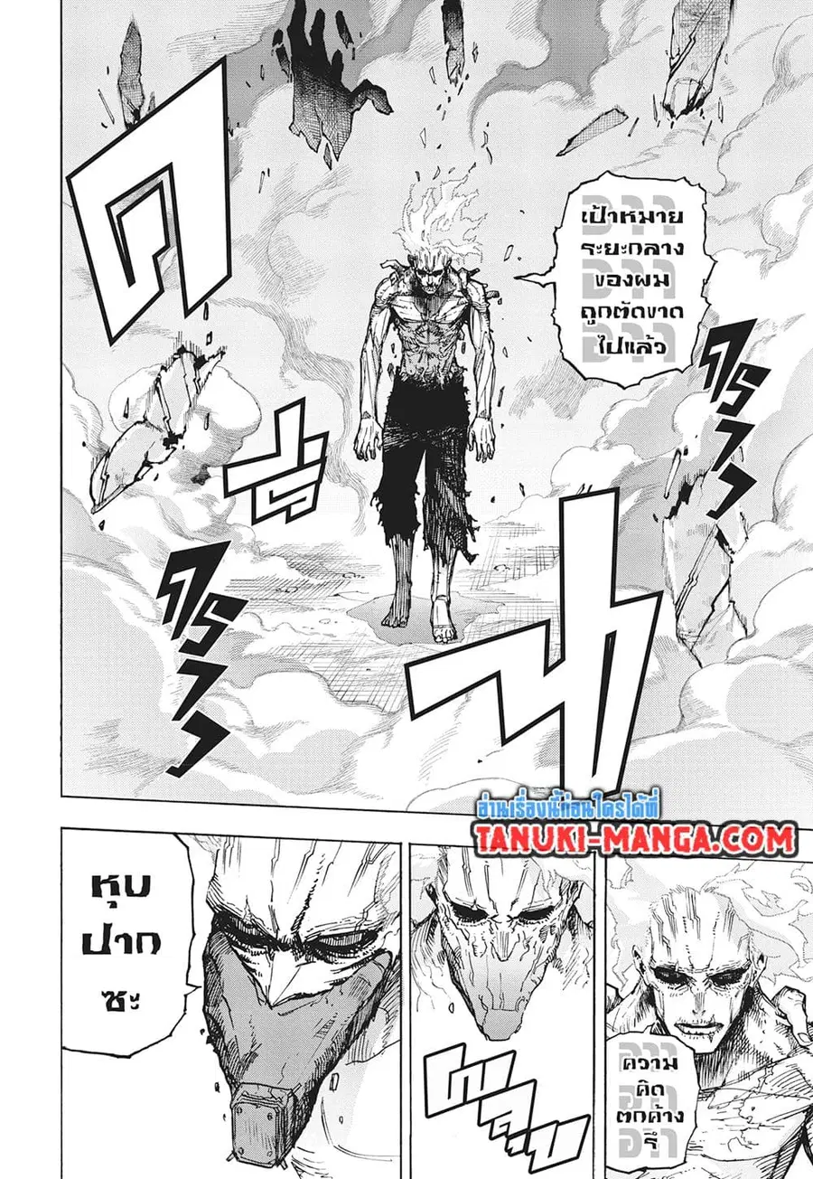 Boku no Hero Academia ตอนที่ 419 หน้า 8