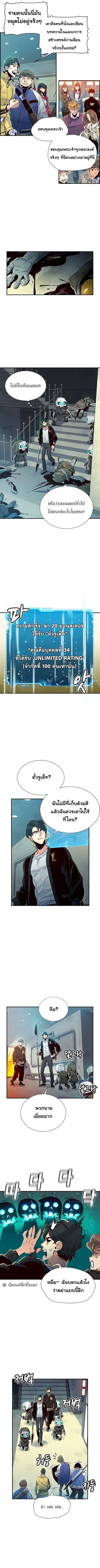 The Lone Necromancer ตอนที่ 4 หน้า 5