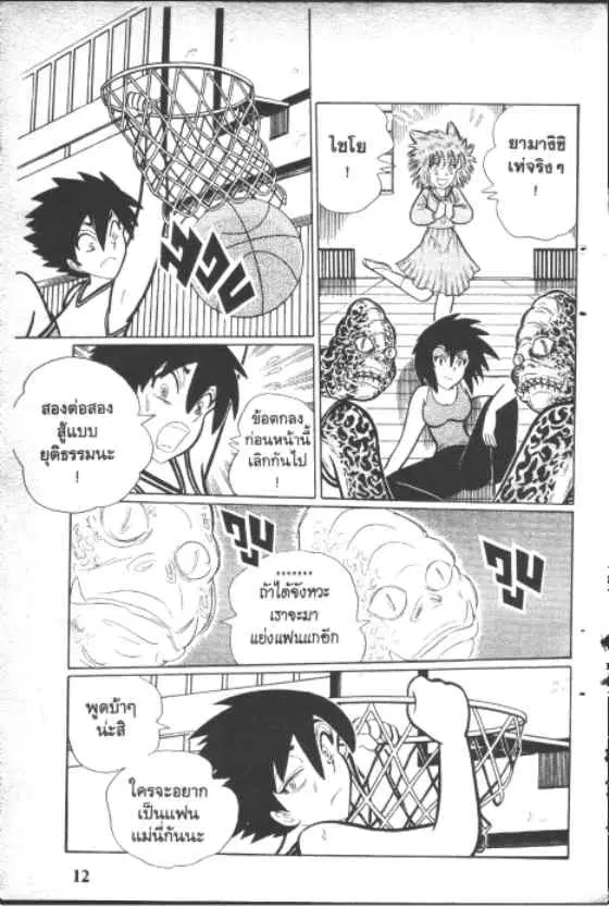 Gakkou Kaidan ตอนที่ 142 หน้า 12