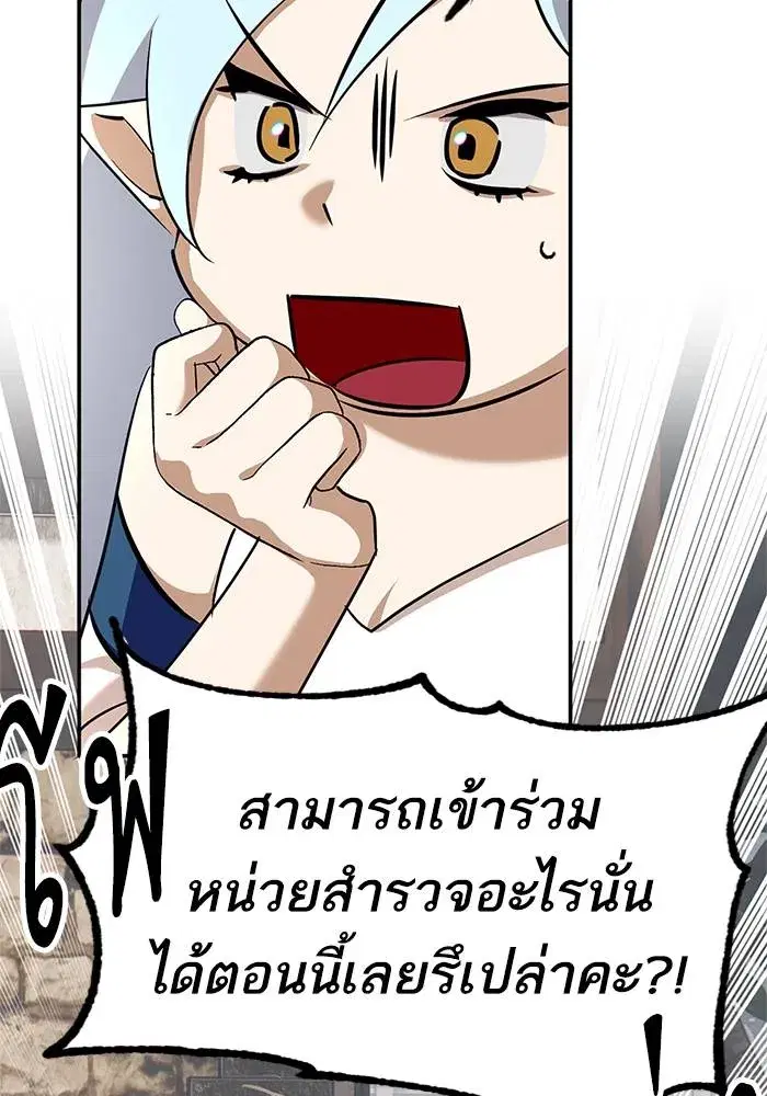 Return to Player ตอนที่ 155 หน้า 29