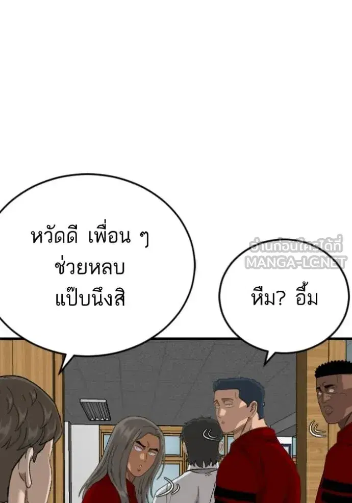 Bad Guy ตอนที่ 280 หน้า 140