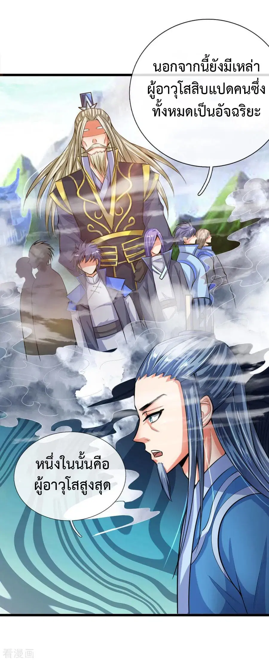 Shenwu Tianzun ตอนที่ 19 หน้า 6