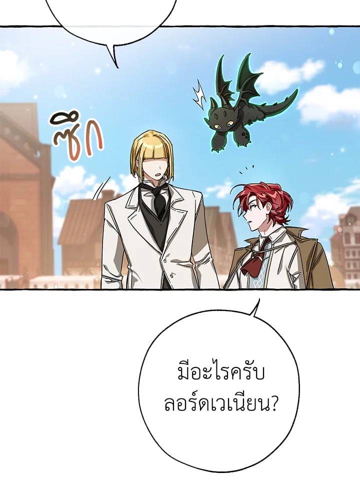 Trash of the Count’s Family คุณชายไม่เอาไหนแห่งตระกูลเคานต์ ตอนที่ 63 หน้า 29
