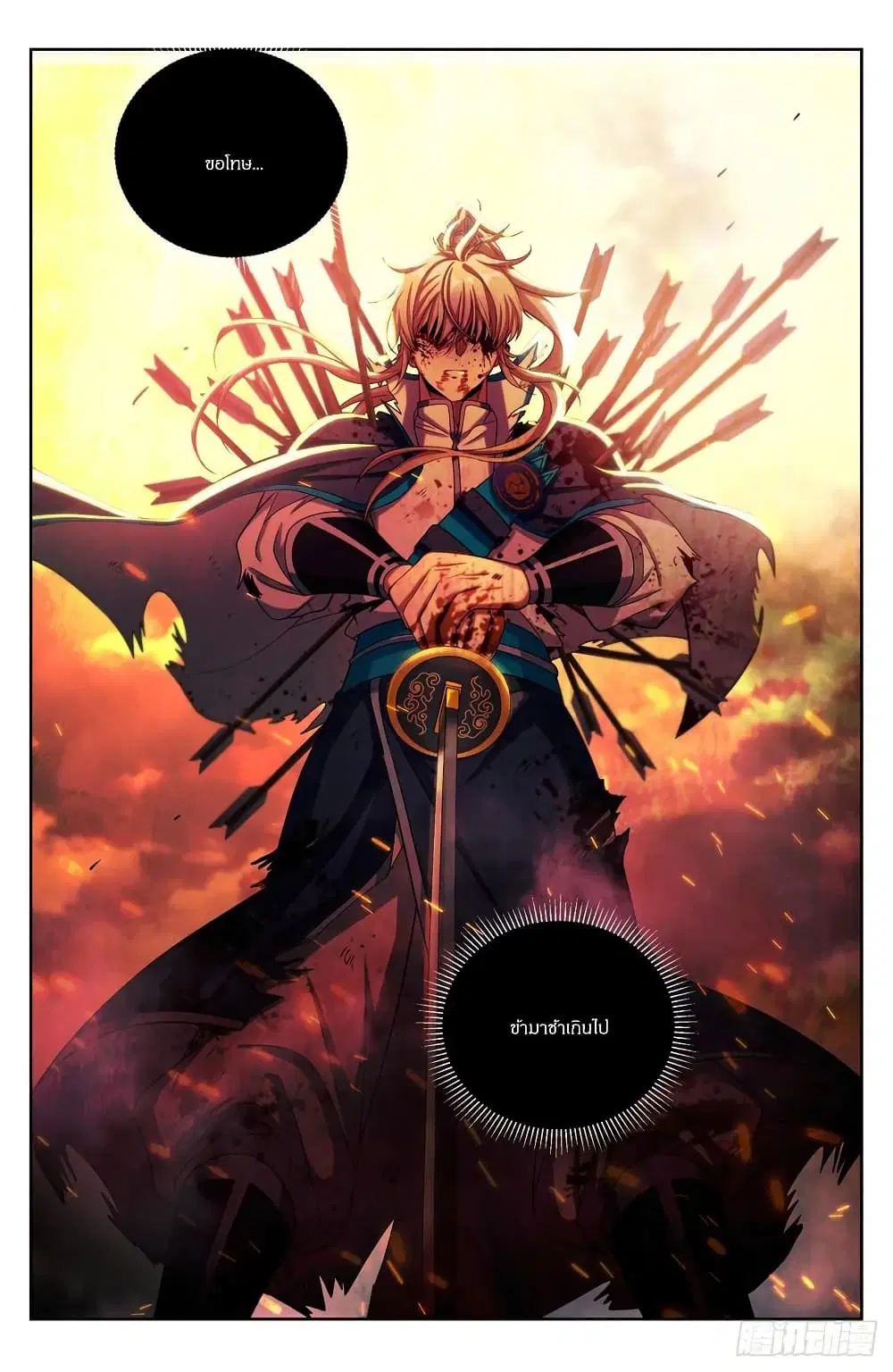 Nightwatcher ตอนที่ 273 หน้า 31